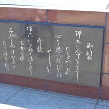 昭和天皇行幸啓記念碑 