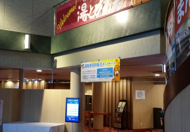 湯 とぴあ宝 クチコミ アクセス 営業時間 天白 笠寺 フォートラベル 湯 とぴあ宝 クチコミ アクセス 営業時間 天白 笠寺 フォートラベル