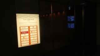 羽田空港国際線 TIAT LOUNGE ANNEX