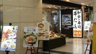 和食がメインの仙台空港のレストラン。