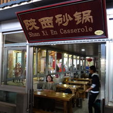 このお店で夕飯