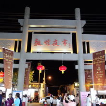 こちら側は回族料理店がいっぱい