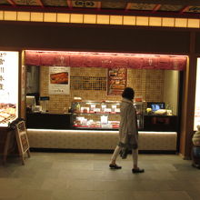 つきじ宮川 (羽田空港店)