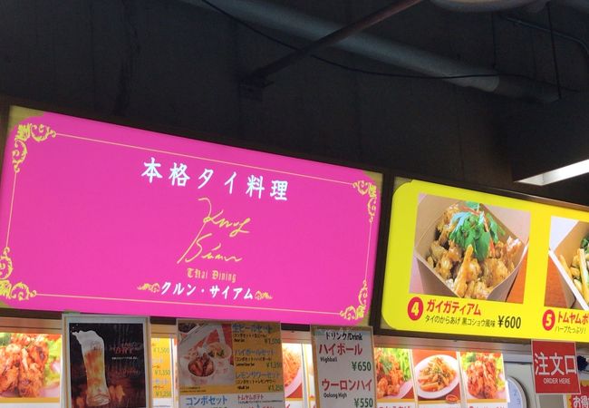 タイ料理の売店