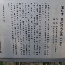 釈迦堂の中には、毘沙門天立像も納められているとの解説です。