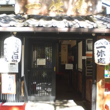 深大寺の蕎麦店の中で、自家製粉の店である一休庵の入口です。