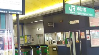 乗り換えは改札を出ます