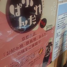 ソースが買える