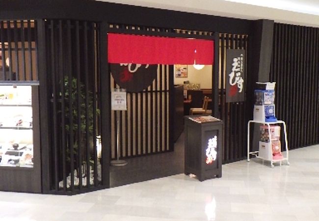 段原ショッピングセンターのラーメン