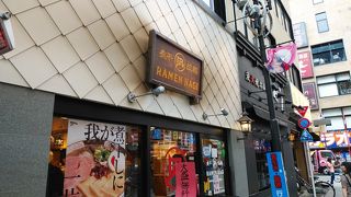 看板の通り、すごい煮干し出汁のラーメン