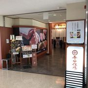 おいしい庄内空港で美味しい三元豚ロースかつ膳を食しました!!
