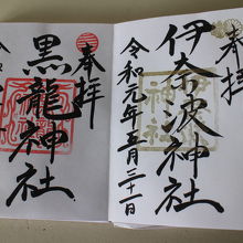 岐阜市の歴史ある神社 毎月最終金曜日には金色の御朱印がいただける By Fly Jin 伊奈波神社のクチコミ フォートラベル