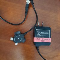 スマホ充電器部屋にあるけど、充電スピードが遅い