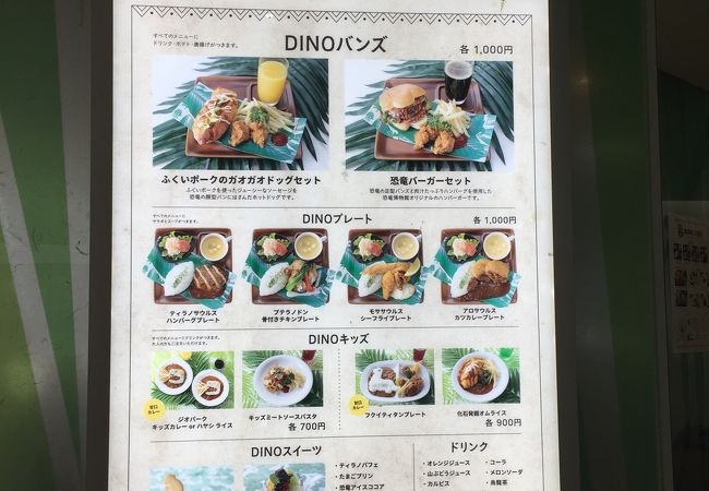 ディノ ストア クチコミ アクセス 営業時間 勝山 フォートラベル