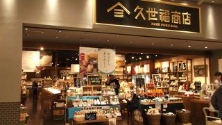 こだわりの調味料