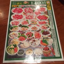 これをオーダー