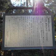 肥前佐賀藩主鍋島家墓所 クチコミ・アクセス・営業時間｜麻布