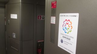 大阪万博の宣伝広告