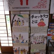 三崎の伝統芸能についての資料館になっています
