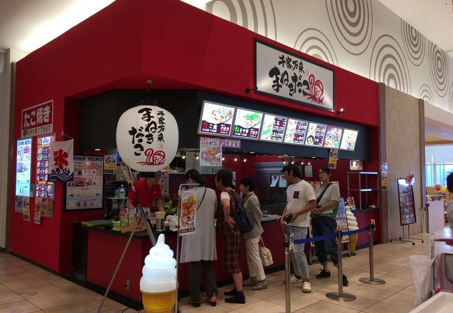 千客万来まねきだこ ピエリ守山店 クチコミ アクセス 営業時間 守山 フォートラベル 千客万来まねきだこ ピエリ守山店 クチコミ アクセス 営業時間 守山 フォートラベル