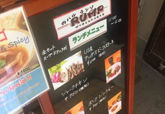 シュラスコ＆肉バル RUMP 四ツ谷しんみち通り店