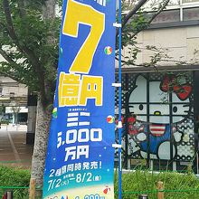 やはり10億円欲しい？！