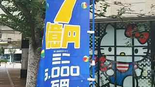 サマージャンボ7億では行列は短い？！(^^;