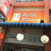 【Health Blessing】ミャンマーマッサージ