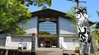 道真公ゆかりの品