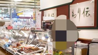 ねり伝 海老名マルイ