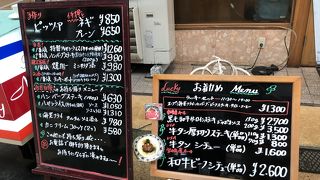 地元マダム御用達