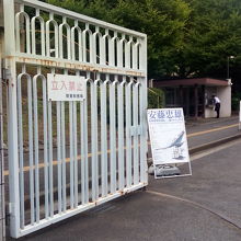 左側の守衛室で記名し、入場バッジを受け取ります