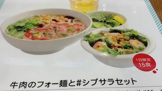 ランチ
