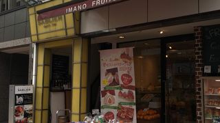 IMANOフルーツファクトリー