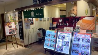 Tam-bo そごう横浜店