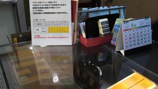 福砂屋 高島屋大阪店