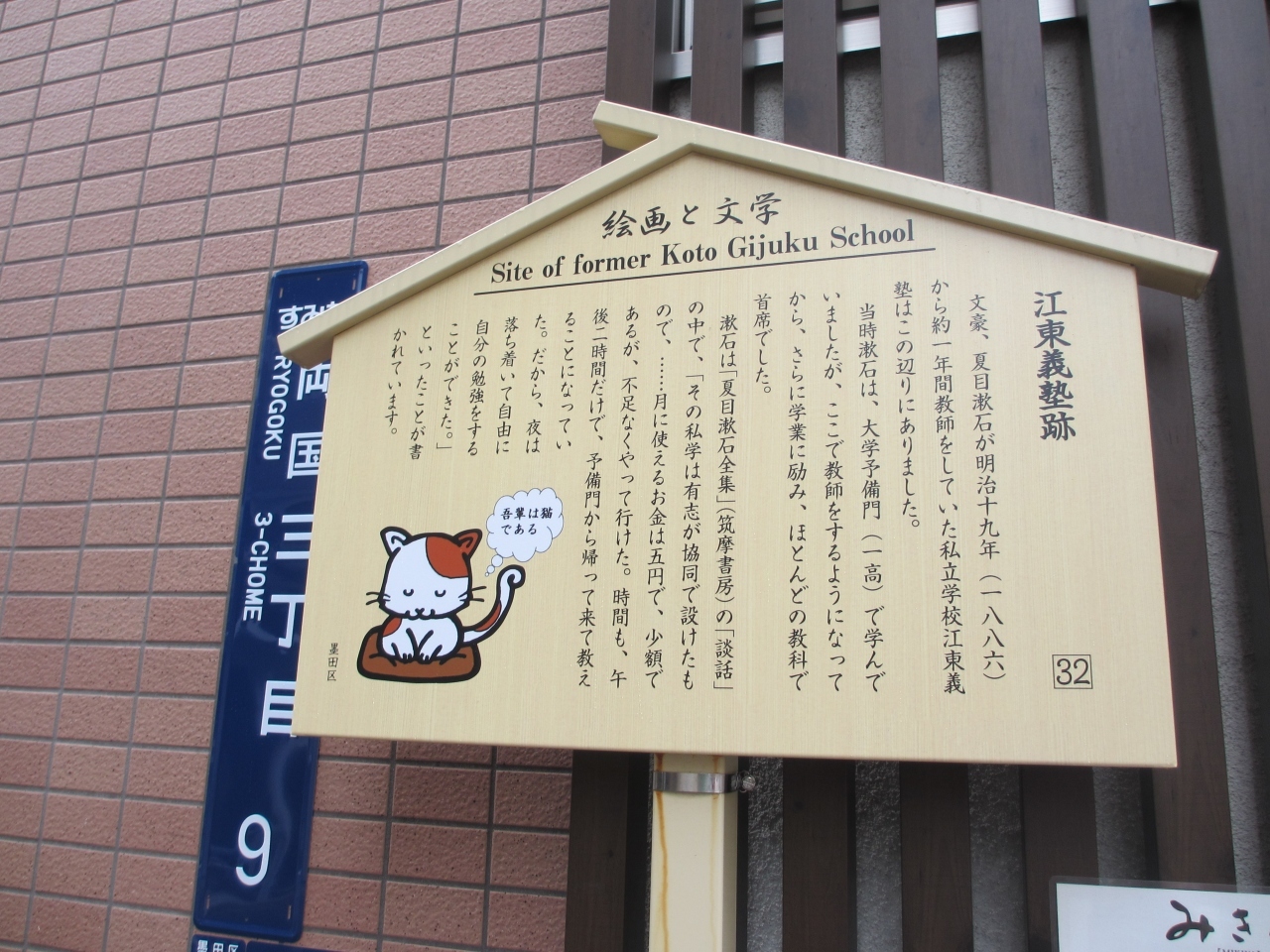 建物は無く看板だけ