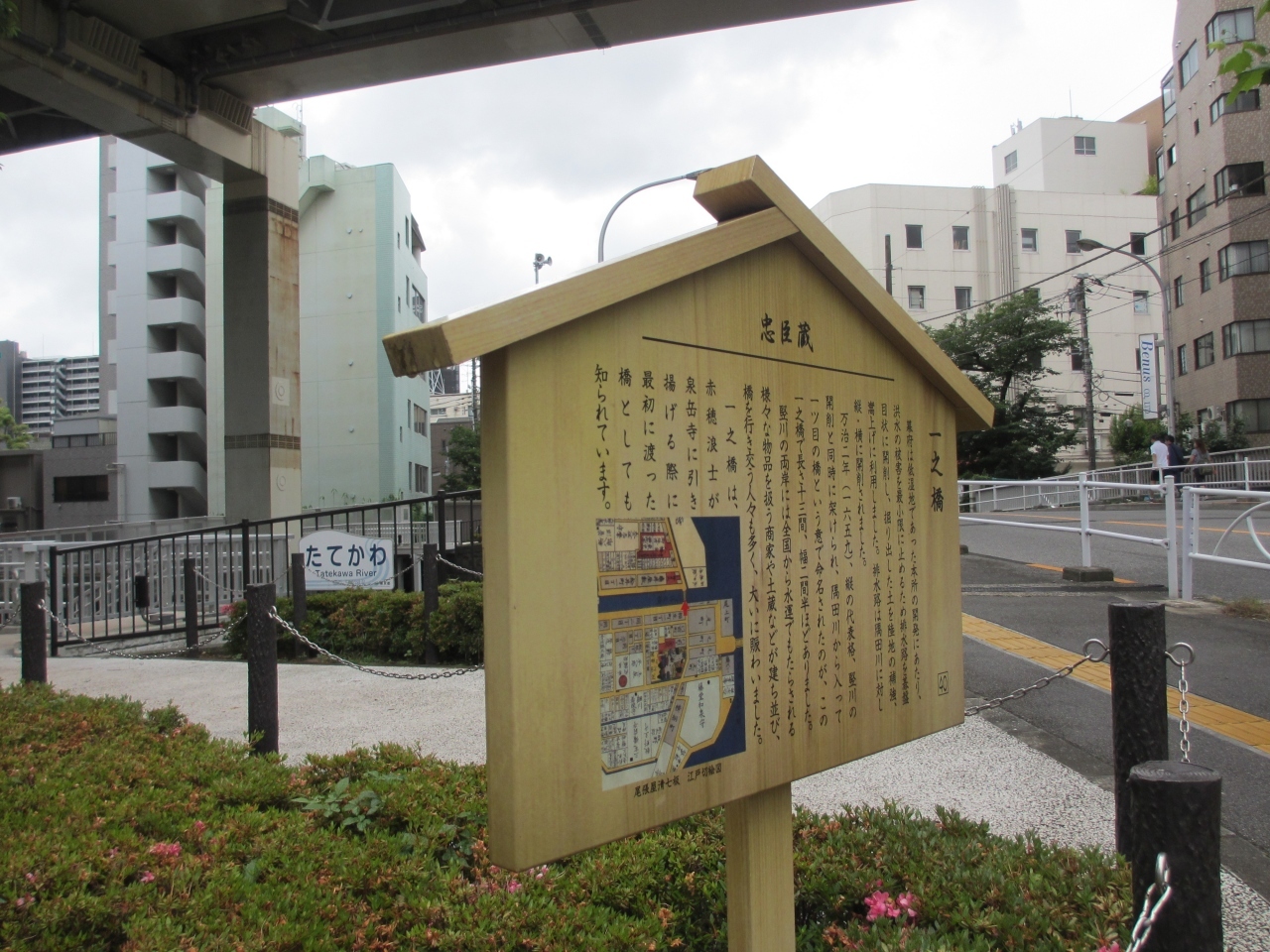 赤穂浪士との縁