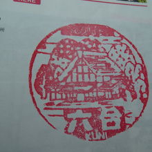 スタンプはやや劣化気味