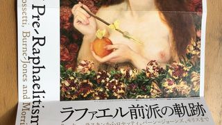 ラファエル前派の軌跡やってます