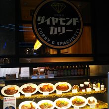 カレーレストラン