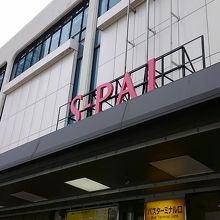 エスパル 郡山店 クチコミ一覧 フォートラベル 郡山 エスパル 郡山店 クチコミ一覧 フォートラベル 郡山