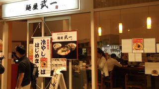 濃厚鶏骨スープ