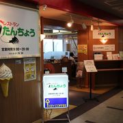 釧路空港にあるレストラン。釧路をはじめ、北海道のメニューがあり、無難に食事ができる。