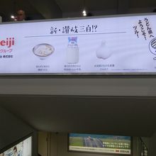 うどんの看板が到着してすぐあります