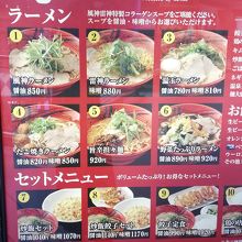 実はラーメン屋さん少ない By ゆん 風神雷神 Ra Menのクチコミ フォートラベル