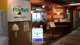 釧路空港にあるレストラン。釧路をはじめ、北海道のメニューがあり、無難に食事ができる。