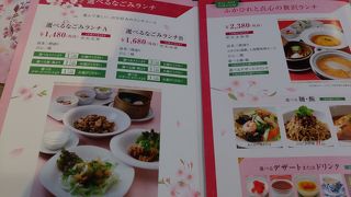 四季亭 尾張旭店