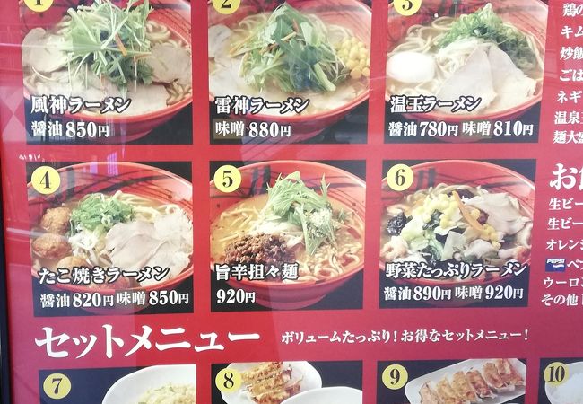 風神雷神 Ra Men クチコミ アクセス 営業時間 大阪ベイエリア フォートラベル