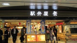 東京駅構内にある駅弁屋さん（大型）